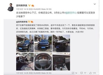 定位緊湊型SUV 領(lǐng)克05將于3月份上市