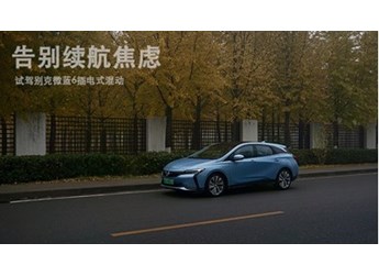 告別續(xù)航焦慮 試駕別克微藍(lán)6插電式混動(dòng)