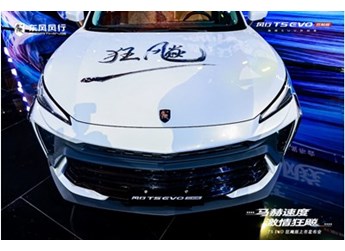 風(fēng)行T5 EVO狂飚版燃擎出道，與Z世代共舞青春，打造高性能出行體驗(yàn)