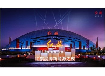 紅旗E-HS9 新聞封面圖