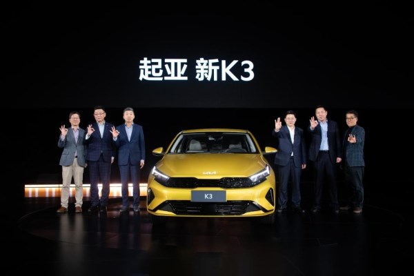 放飛自我！2023款起亞K3上市 優(yōu)惠起售價(jià)僅為8.99萬(wàn)元