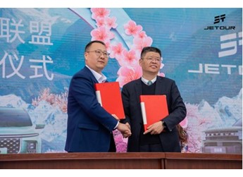 捷途汽車與林芝文旅達(dá)成戰(zhàn)略合作 共啟“旅行+桃花”新篇章 封面圖