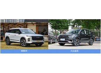 比各地文旅更“卷”的國(guó)民SUV之爭(zhēng)，探索06對(duì)上大眾途岳贏得無(wú)壓力