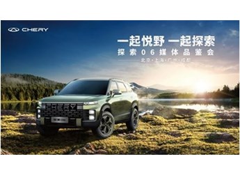 精致悅野造型＋6大悅野駕享品質(zhì)，探索06打造年輕人買得起的“小極光” 封面圖