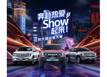 拍視頻，贏大獎，“江鈴大道短視頻大賽”火熱啟幕 封面圖