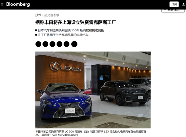 國(guó)產(chǎn)雷克薩斯真要來(lái)了？但它應(yīng)該幫不了豐田