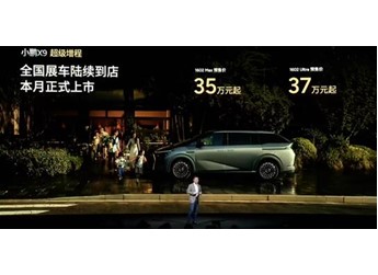 全球首位“AI機器人”代言人！小鵬全新一代Iron代言自家X9超級增程版