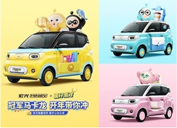 五菱宏光MINIEV蛋仔派對版官圖發(fā)布 將3月23日亮相