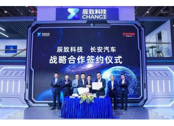 上海國際車展，辰致科技黑科技驚艷亮相 封面圖