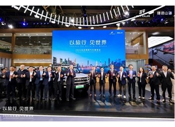 以旅行 見世界，捷途汽車“五虎上將”領(lǐng)銜全明星矩陣“混”動(dòng)北京車展