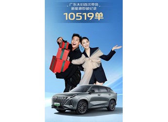 價格、產(chǎn)品、營銷同時卷，“卷王”長安UNI-Z攜手廣東夫婦“掀桌子” 封面圖