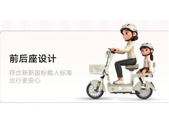 雅迪C09新國標電動車上市：2399元配大前框 可合法帶娃太實用了