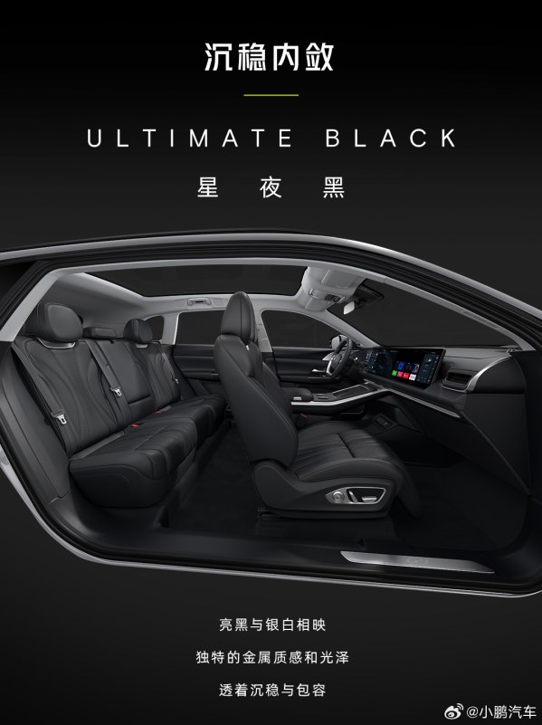 2024款小鵬G9內(nèi)飾細(xì)節(jié)公布：百萬豪華級NVH靜音體驗(yàn)