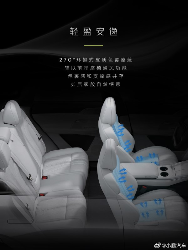 2024款小鵬G9內(nèi)飾細(xì)節(jié)公布：百萬豪華級NVH靜音體驗(yàn)