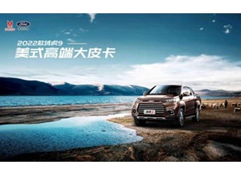 將安全武裝到牙齒，江鈴域虎9樹(shù)立皮卡安全標(biāo)桿