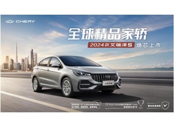 為何年輕人不喜歡榮威i5？原來是因?yàn)?024款艾瑞澤5性價(jià)比更香