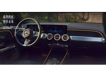 新款奔馳GLB上市 售價31.19-34.99萬元 封面圖