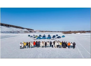 熱「雪」大戰(zhàn) 性能覺醒 2023領克冰雪駕控營圓滿落幕！