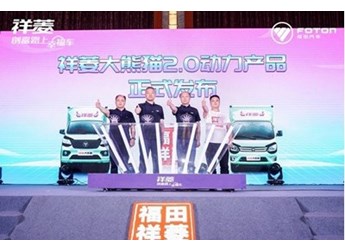 王炸動(dòng)力 創(chuàng)富快人一步！祥菱大熊貓2.0動(dòng)力產(chǎn)品正式上市