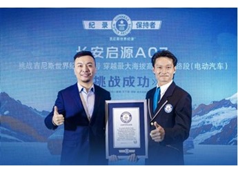 穿冰雪、越極境、挑戰(zhàn)吉尼斯，長(zhǎng)安啟源A07締造最大海拔差新紀(jì)錄