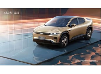 長安發(fā)布啟源CD701概念車 可變化形態(tài) 配備車載衛(wèi)星通訊