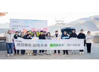 哈弗新能源體驗(yàn)營燃戰(zhàn)凜冬 攜手用戶共話馭電未來