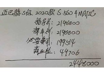 邁巴赫S560售價多少，邁巴赫S560多少錢落地