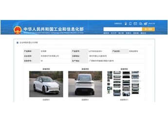 風行星海S7現(xiàn)身工信部目錄，設(shè)計造型形似帕拉梅拉! 封面圖