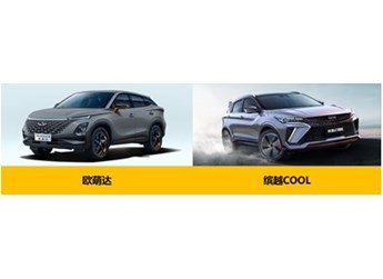 歐萌達(dá)vs繽越COOL，誰更會(huì)討年輕人喜歡？