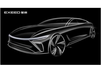 星途品牌首款高端純電轎車設(shè)計草圖發(fā)布，將于四月亮相