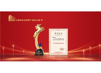 實(shí)力認(rèn)證！圖雅諾大V榮獲“V商V家輕客價(jià)值典范獎(jiǎng)”