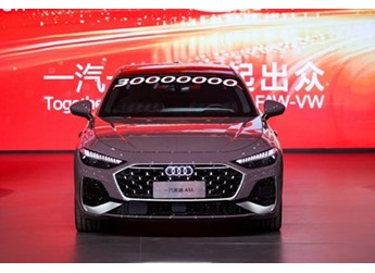 一汽奧迪A5L領(lǐng)航版上市 先享禮遇價(jià)28.98萬 封面圖
