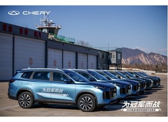 真冠軍 夠實力——全新瑞虎8PLUS城市試煉場高能挑戰(zhàn)試駕 北京開秀