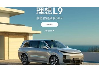 理想汽車2022款最新款價(jià)格，理想新能源汽車價(jià)格表 封面圖