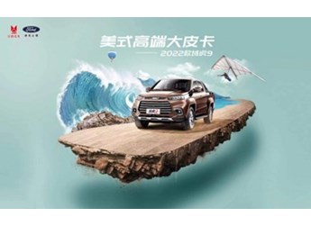 當(dāng)皮卡玩起越野，真沒(méi)SUV什么事兒了