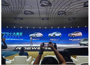 上汽榮威iMAX8 DMH將四季度上市 搭載1.5T插混