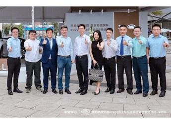 以專屬關懷共赴錦繡旅程，2022捷豹路虎大客戶專場巡展活動走進深圳平安銀行