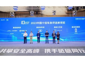 唯一中國(guó)豪華純電MPV  極氪009獲歐洲車(chē)身大會(huì)+中國(guó)十佳車(chē)身大會(huì)雙重認(rèn)可 封面圖