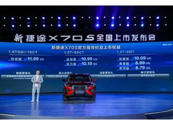 新捷途X70S正式上市，售價8.79-11.99萬元，10萬級中型SUV品質(zhì)之選