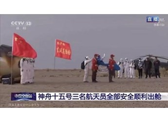 航天品質(zhì) 科技護航！福田圖雅諾三次圓滿完成神舟航天員護送返回任務(wù) 封面圖