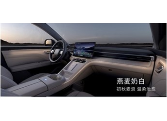 廣汽埃安AION i60將11月16日上市 預(yù)售11.98萬(wàn)起 封面圖