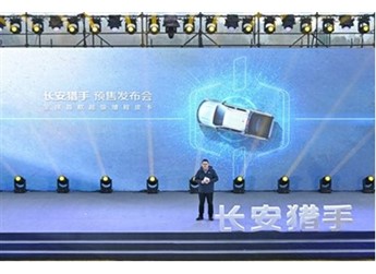 絕對(duì)OK，13.99萬(wàn)元起！全球首款超級(jí)增程皮卡長(zhǎng)安獵手開(kāi)啟預(yù)售 封面圖