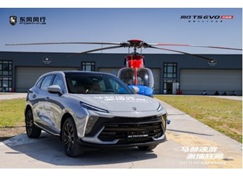 風(fēng)行T5 EVO狂飚版試駕趣味無(wú)窮，8.8秒馬赫速度完勝直升機(jī) 封面圖