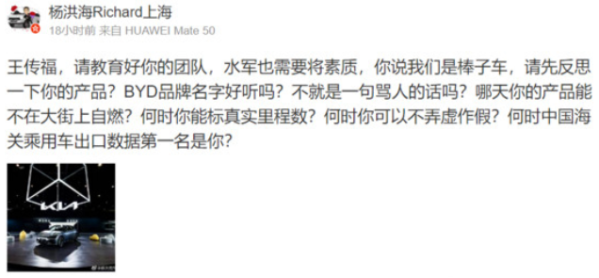 “炮轟”比亞迪！全球熱銷的起亞為何在中國無人問津？