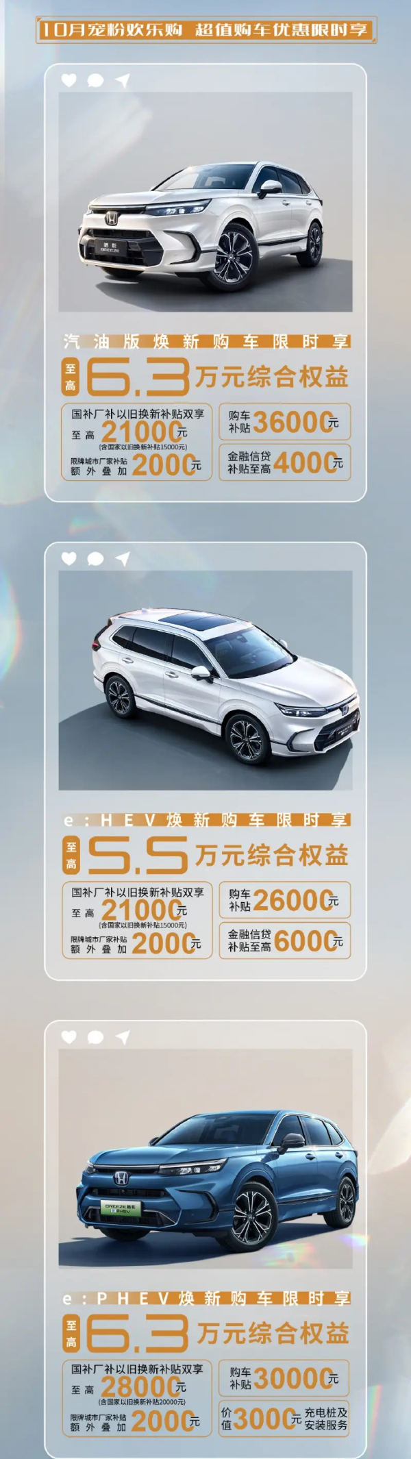 廣汽本田推出限時(shí)購(gòu)車政策 現(xiàn)款皓影最高優(yōu)惠6.3萬元