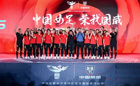 首批全新第三代榮威RX5/超混eRX5即將交付中國女足國家隊(duì)