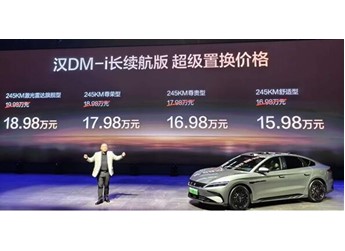 續(xù)航升級、懷擋冰箱上車！比亞迪漢長續(xù)航版上市：15.98萬起 封面圖