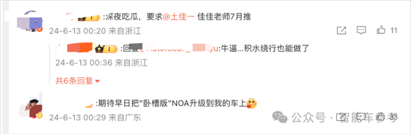 官方稱“超越無圖一個時代” 理想暴雨測智駕 網(wǎng)友：碾壓華為