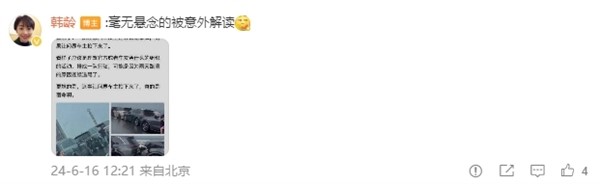 理想車(chē)友聚會(huì)發(fā)生多車(chē)追尾被質(zhì)疑AEB不行 官方回應(yīng)：雨天路滑 車(chē)距太近