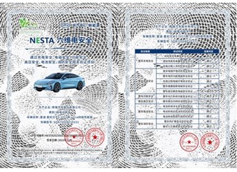 星紀(jì)元ES，憑什么拿下中汽中心“NESTA 六維電安全”001號認(rèn)證？ 封面圖